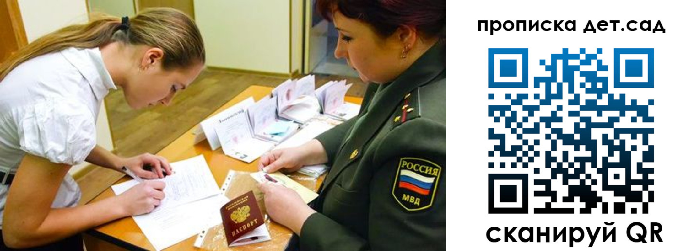 прописка для военкомата в Оренбурге