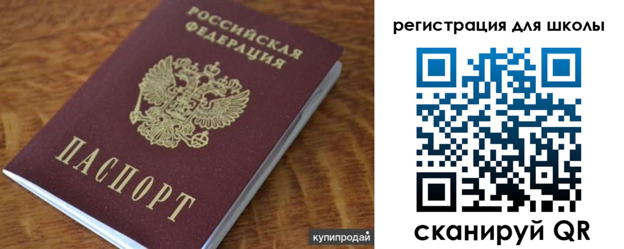 прописка законно в Оренбурге