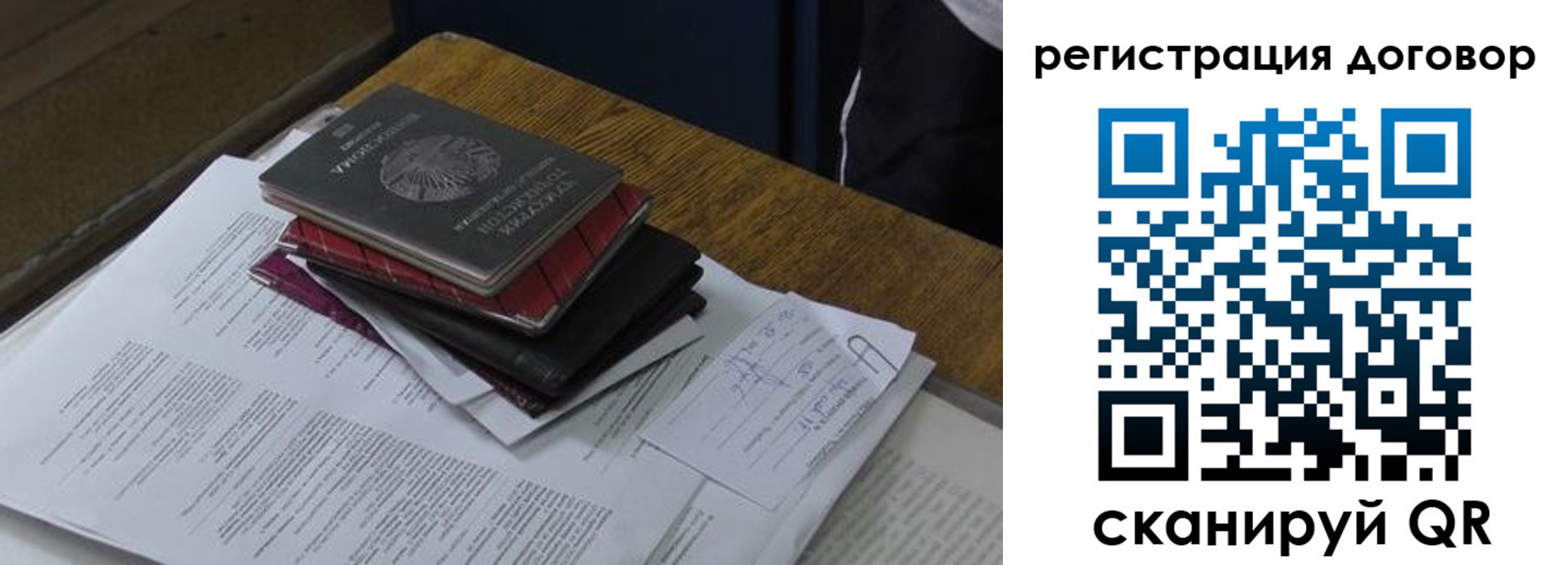 прописка штамп в Оренбурге
